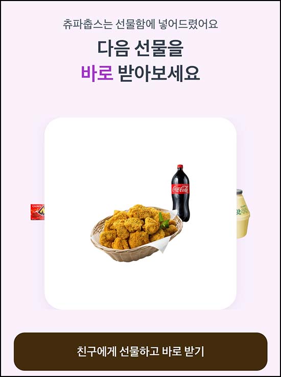  토스 어른이날 선물 받기(랜덤 기프트)즉당~05.06