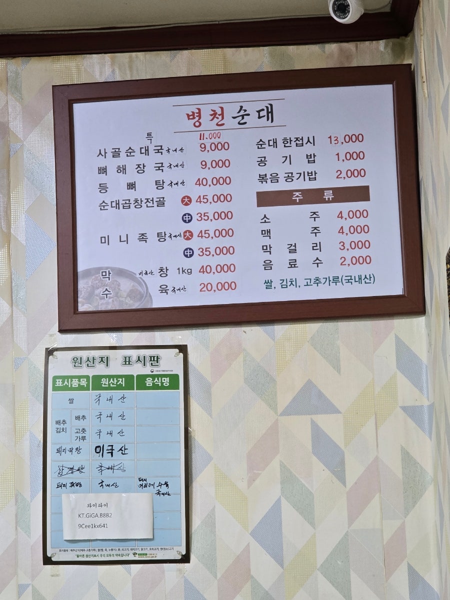 동량병천순대 사진 3