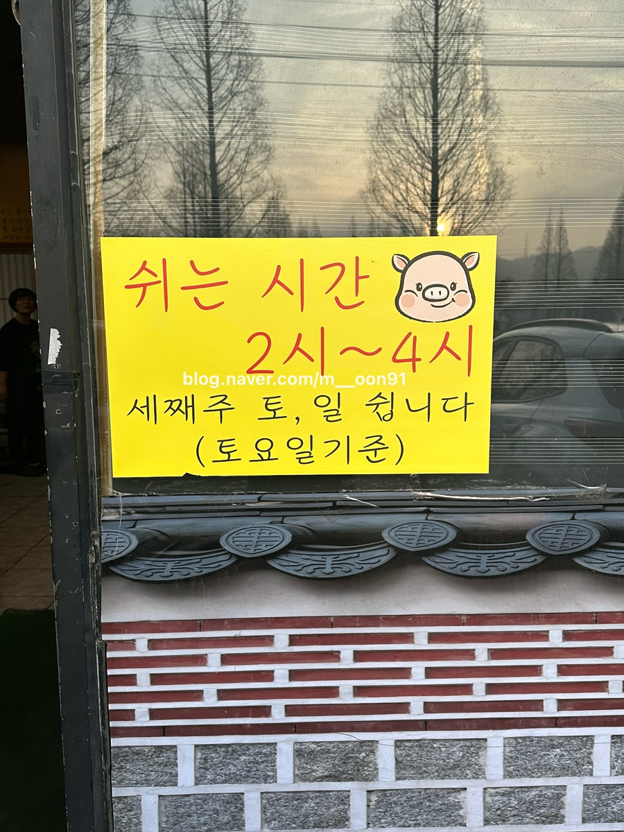 왕대박삼겹살 사진 4