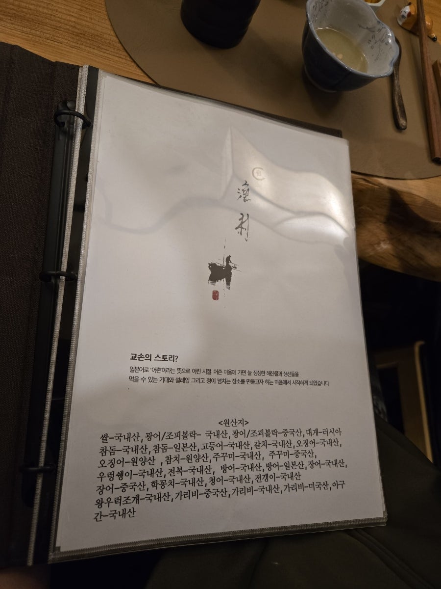 스시교손 사진 4
