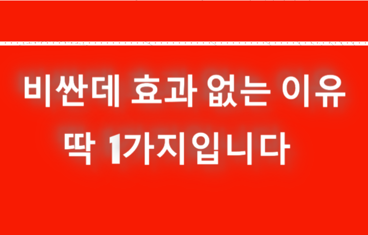 글루타치온 필름형 vs 리포좀 흡수율 차이 비교, 효과 없는 이유 1가지와 해결법