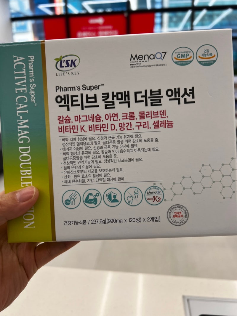 약사 pick 산후 영양제 추천 : 종합 미네랄제! 익산열매약국