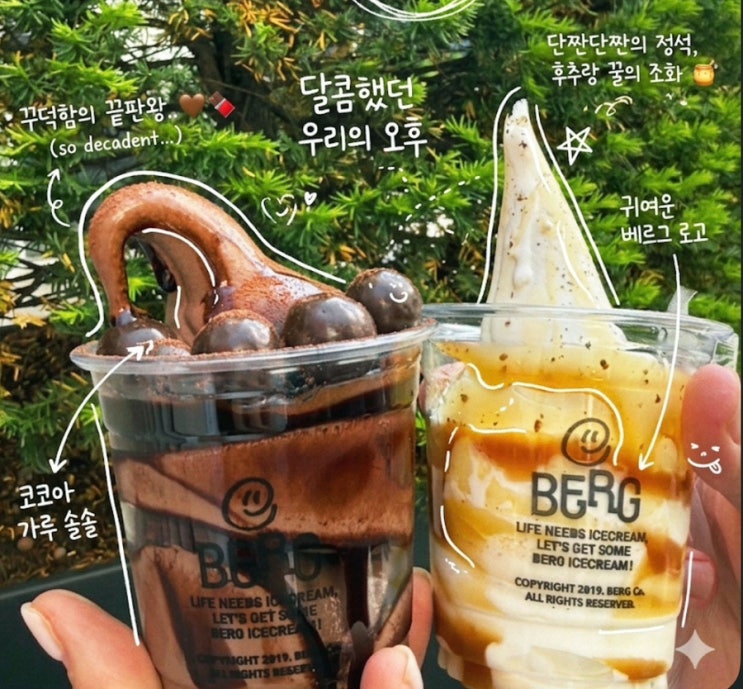  용산 아이파크몰 맛집 디저트 ㅣ 베르그 용산 아이파크몰 아이스크림 우베 존맛탱