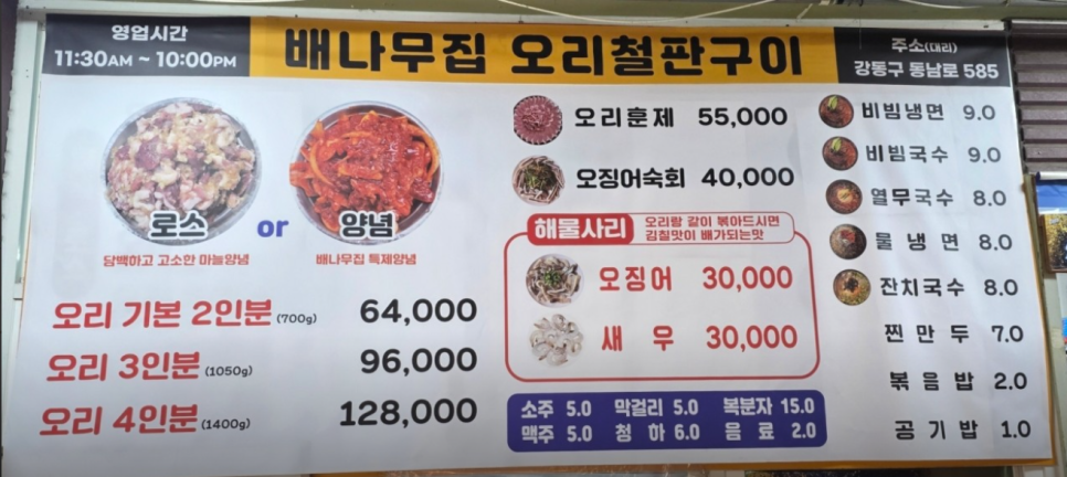 배나무집 사진 3
