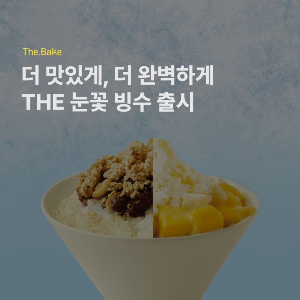 더베이크 이천아름회관점 사진 1