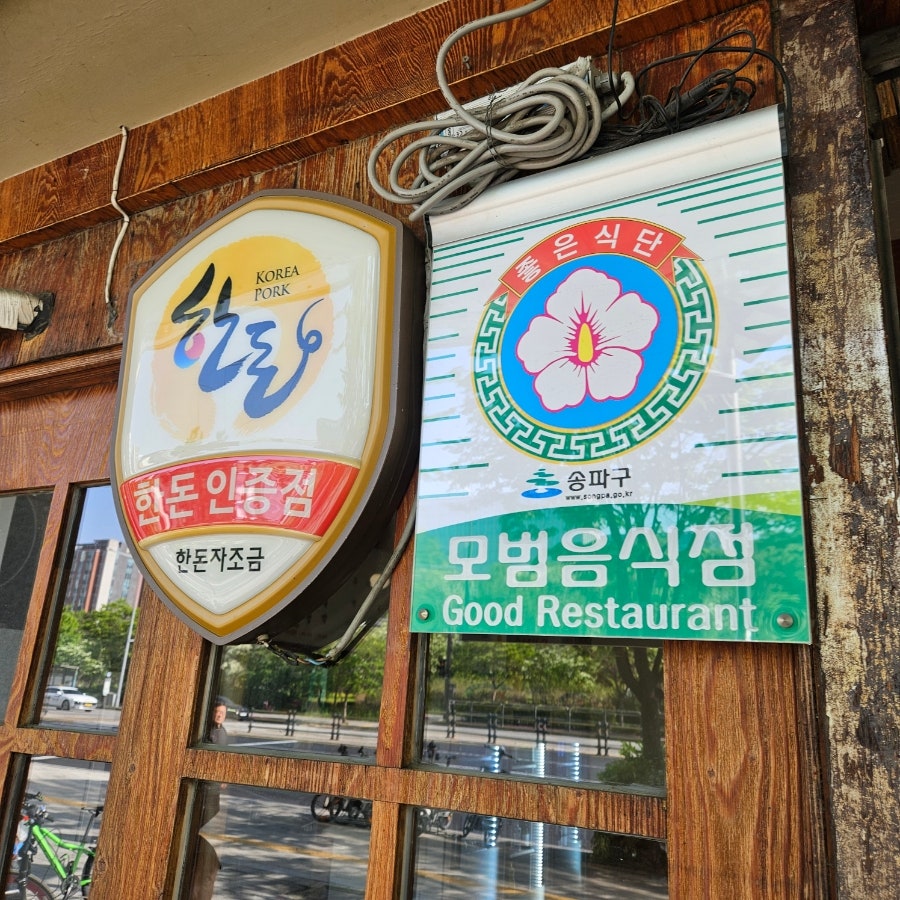 Johyangjokbal photo 6