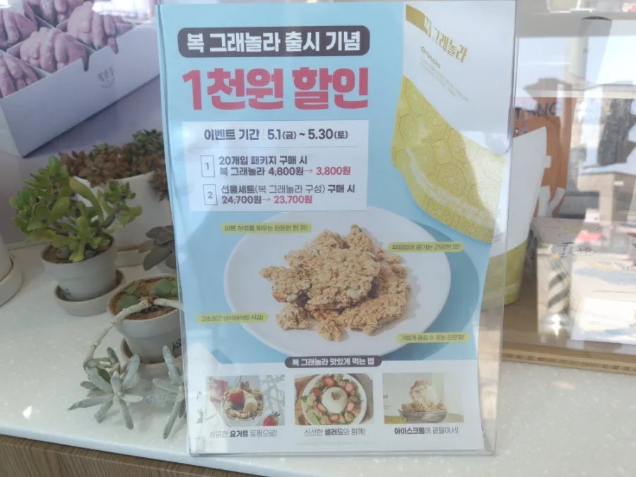 복호두 아산풍기점 사진 6