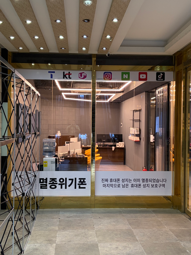  전포동 휴대폰 성지 갤럭시 S26 싸게 사는 방법