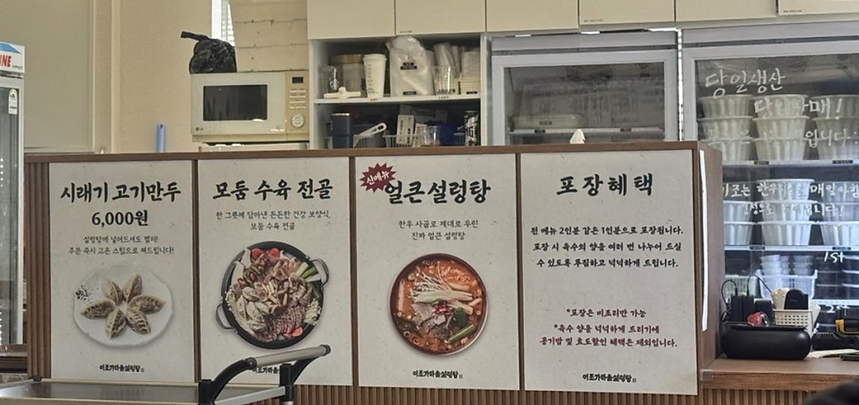 이조가마솥설렁탕 사진 4
