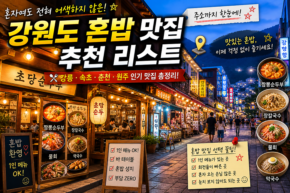 원주추어탕 사진 1