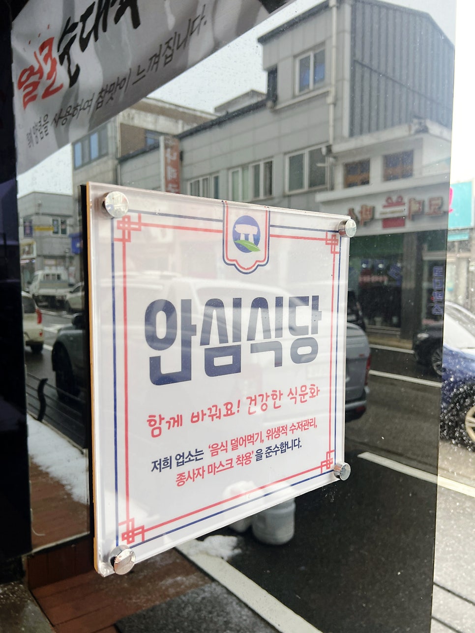 장모님 순대국밥 사진 4