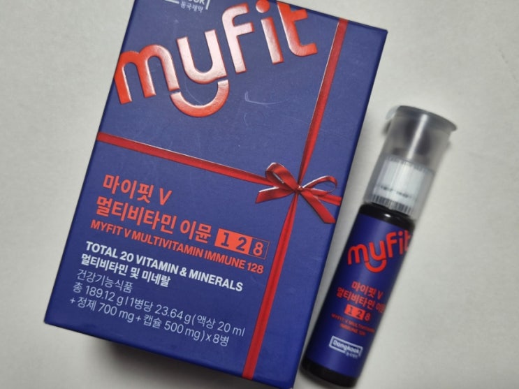  직장인 필수 영양제 추천ㅣ직장인 필수템 마이핏V 멀티비타민 이뮨128 후기