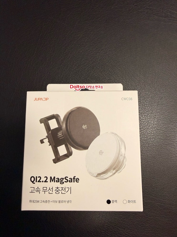  차량용맥세이프거치대 추천,주파집 Qi2.2 qi2 맥세이프차량용 완벽 리뷰!