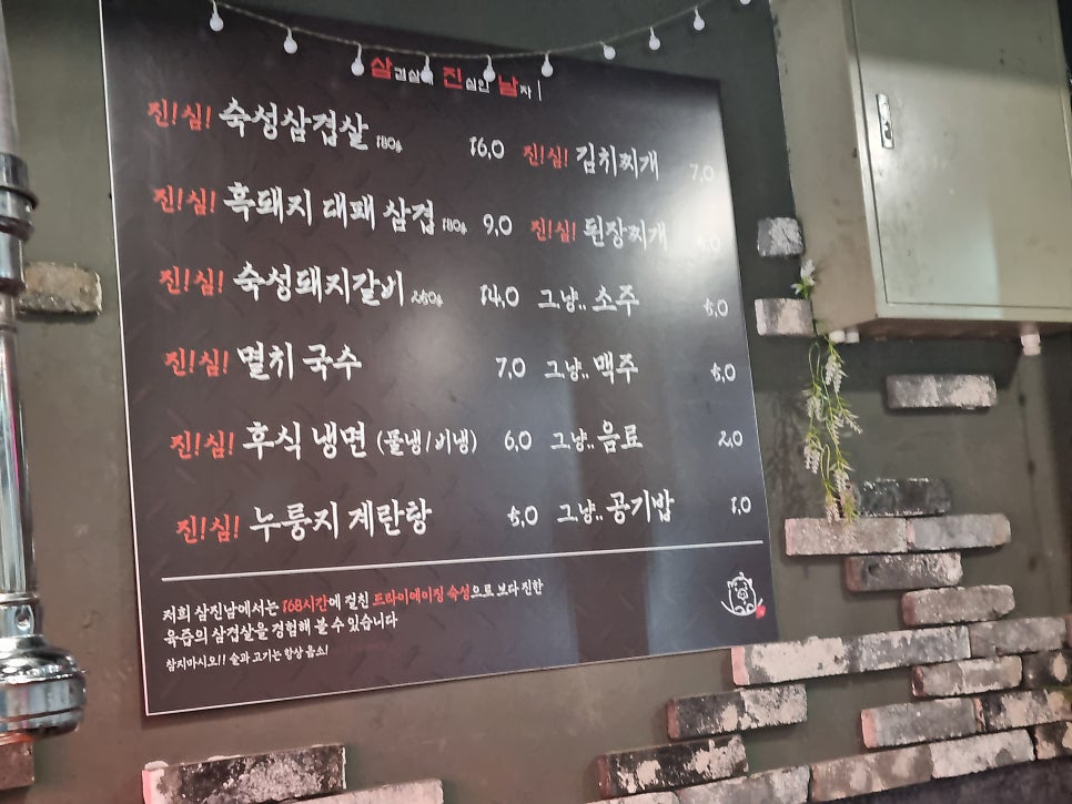 머슴갈비 사진 6
