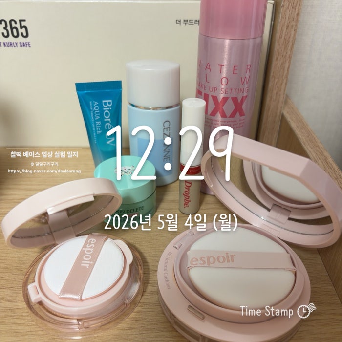 (좌) 에스쁘아 비글로우 볼륨 쿠션 22 페탈 (우) 에스쁘아 비내추럴 쿠션 23 베이지