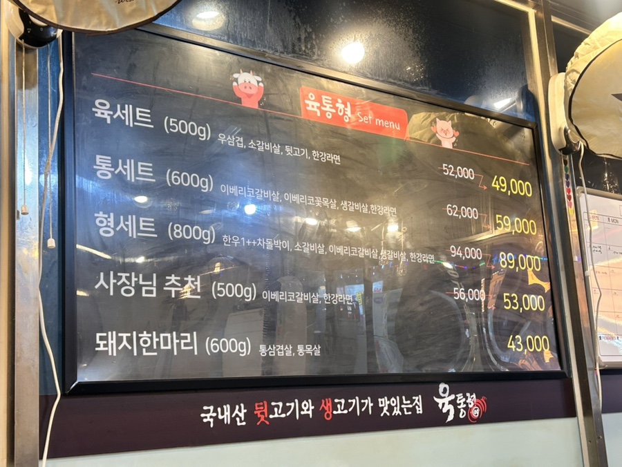 육통형 소래점 사진 2