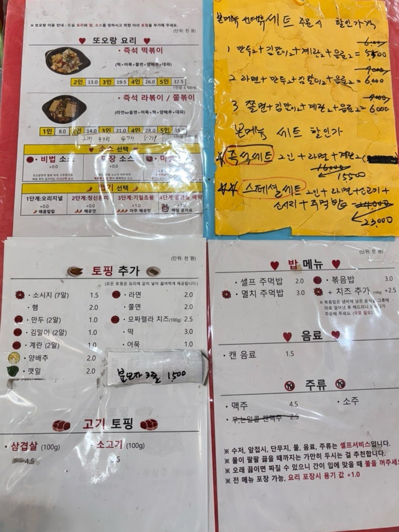 또오랑 사진 4