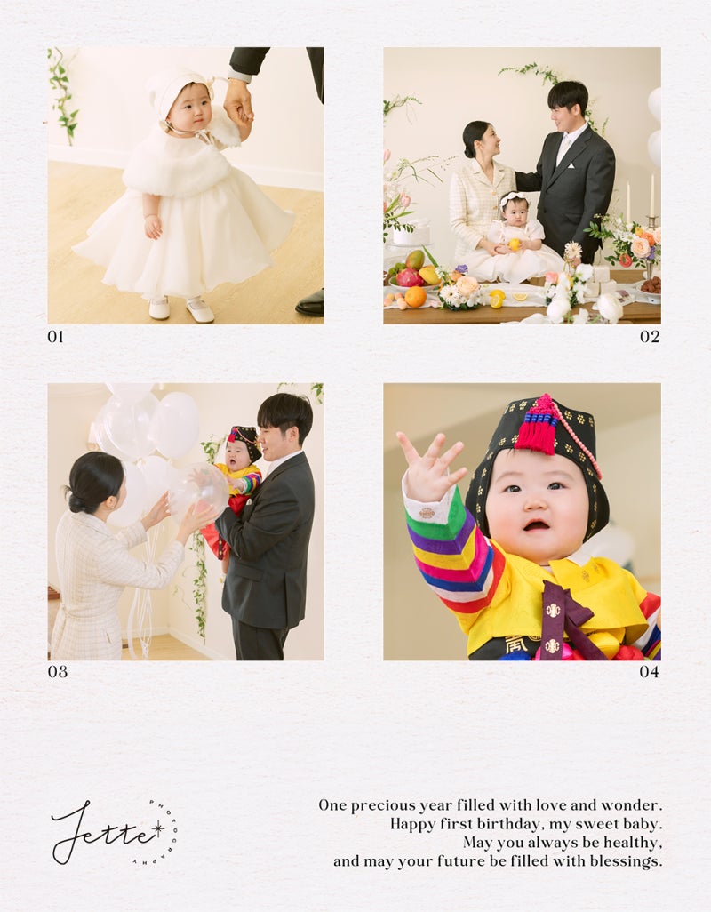대전 소규모 돌잔치 장소 추천 메리앙에서 담은 첫돌 첫번째 생일잔치 | 대전 돌잔치 스냅 후....