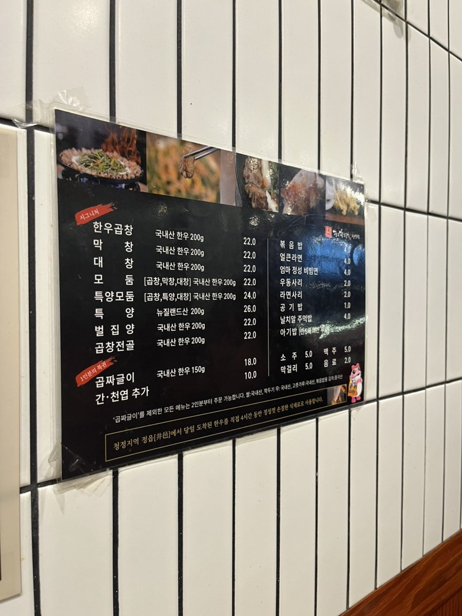 장수한우곱창 사진 6