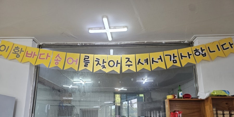 이황바다송어 사진 4