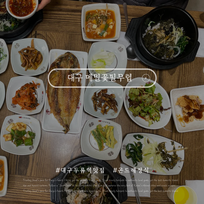 메밀꽃필무렵 사진 1