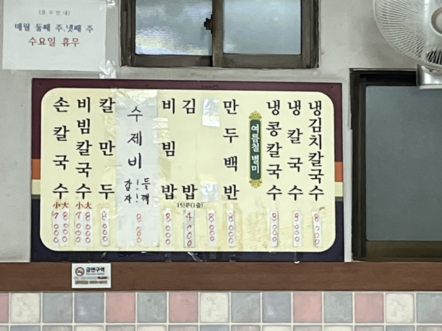 소문난손칼국수 사진 5
