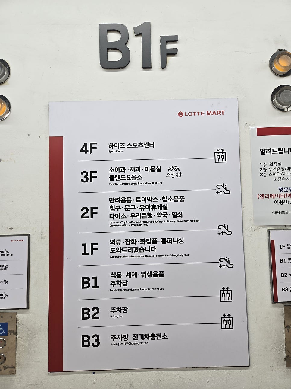 소담촌 롯데마트상록수점 사진 5