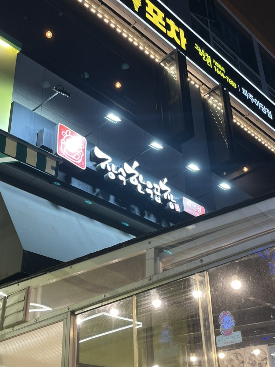 장수한우곱창 사진 1
