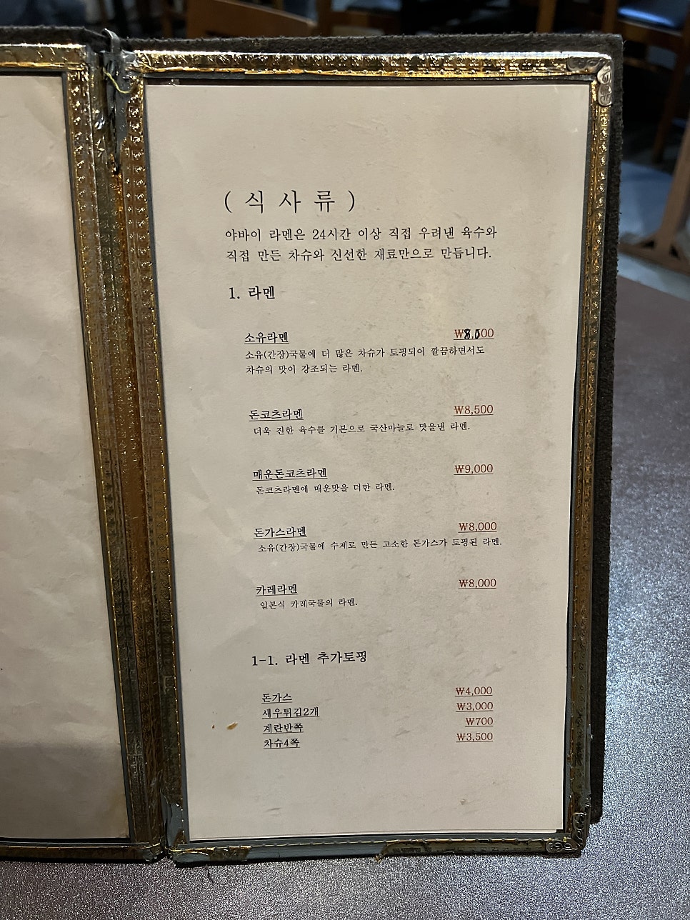 야바이 사진 5