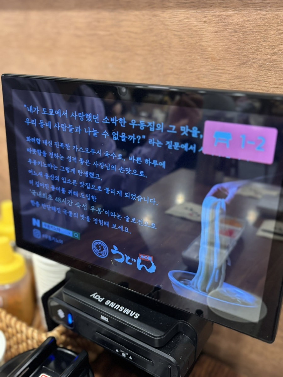 우동키노야 판교파미어스몰점 사진 6