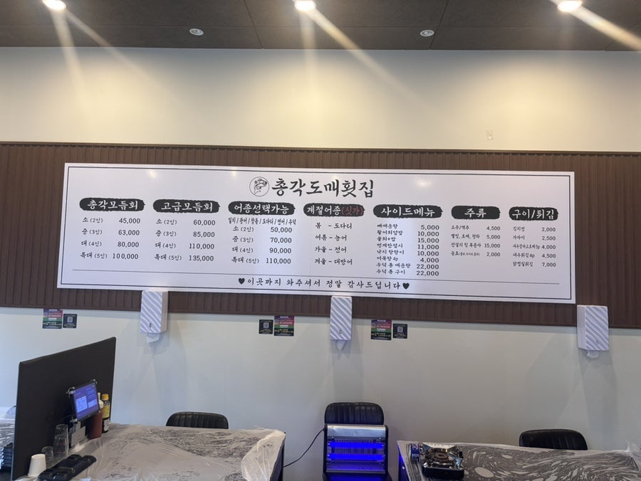 총각도매횟집 신평점 사진 4