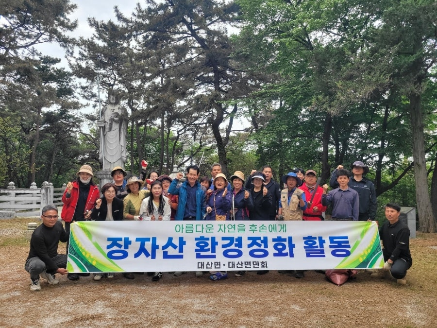 장자산 사진 1