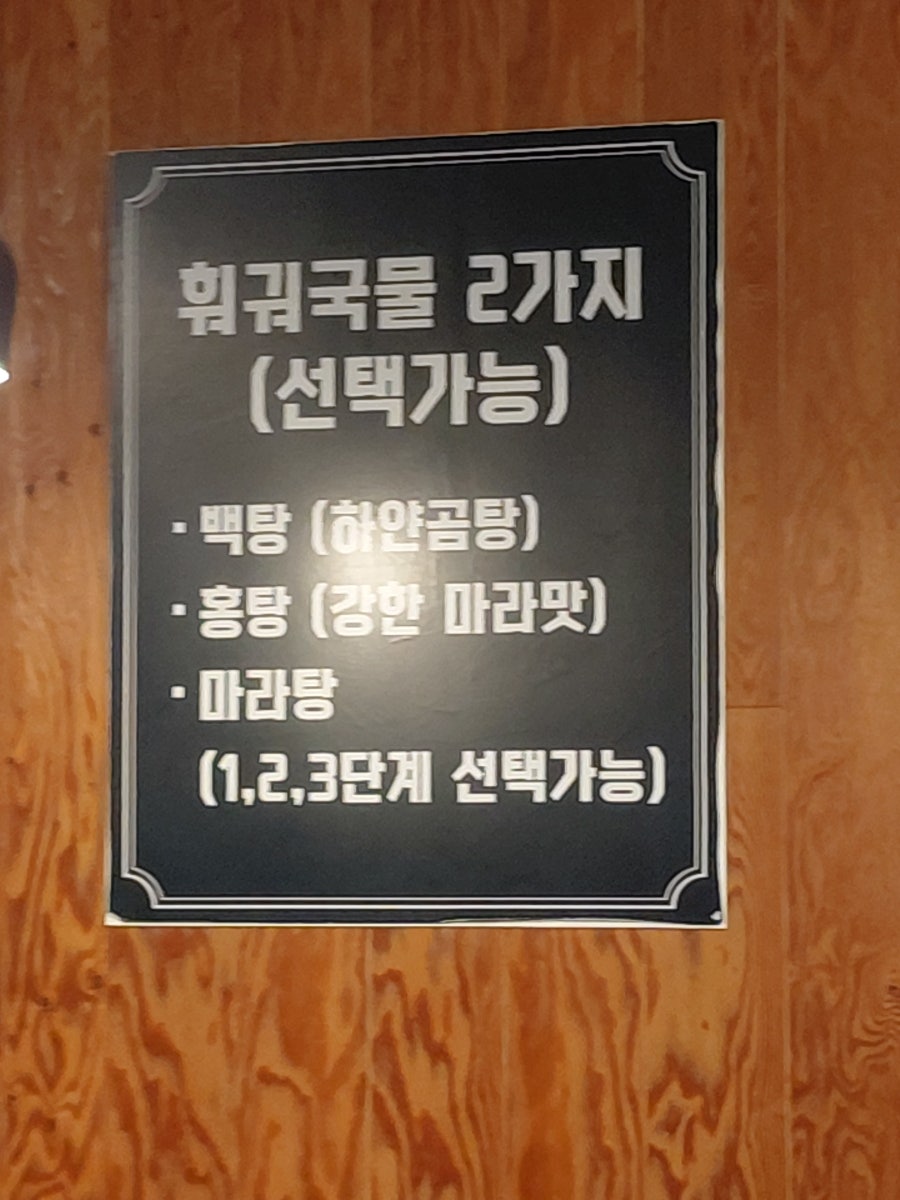 차이나마라훠궈 사진 4