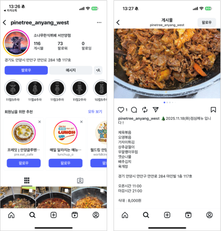소나무한식뷔페 사진 4