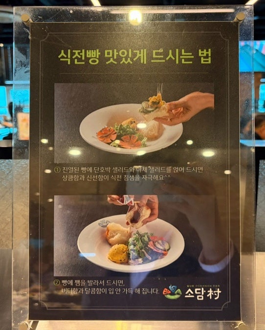 소담촌 목포하당점 사진 6