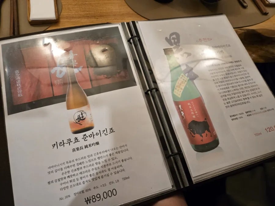 스시교손 사진 6