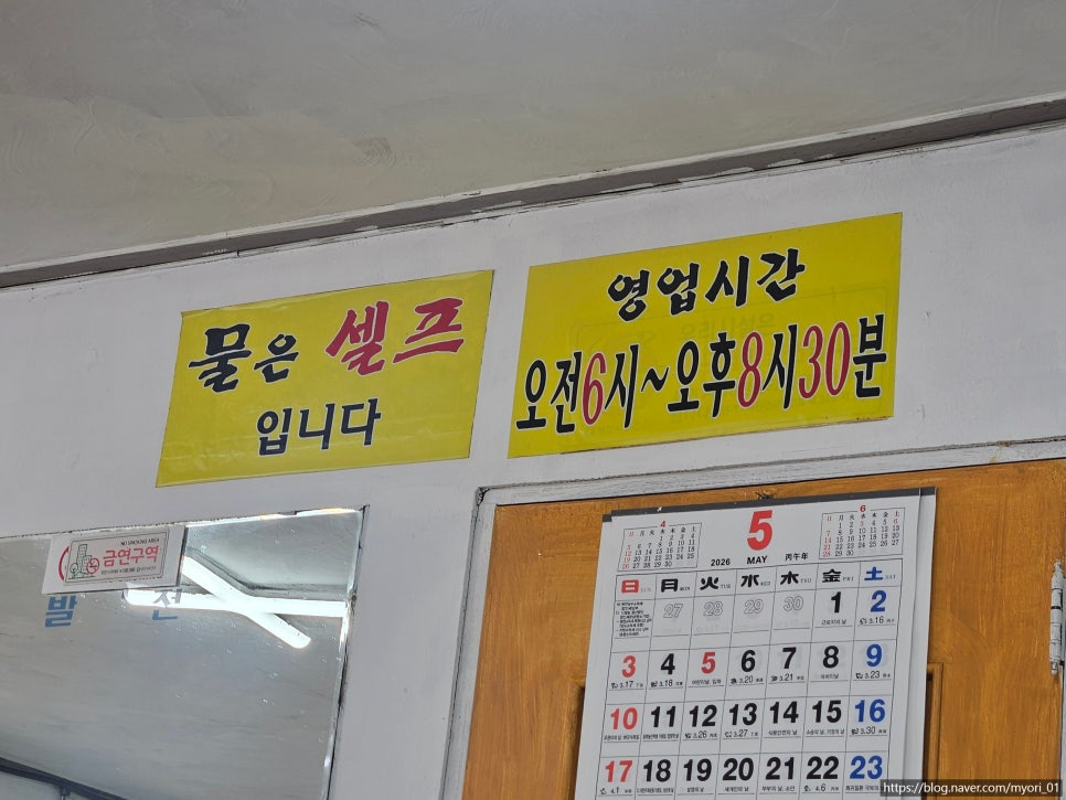 줄다리기기사식당 사진 5