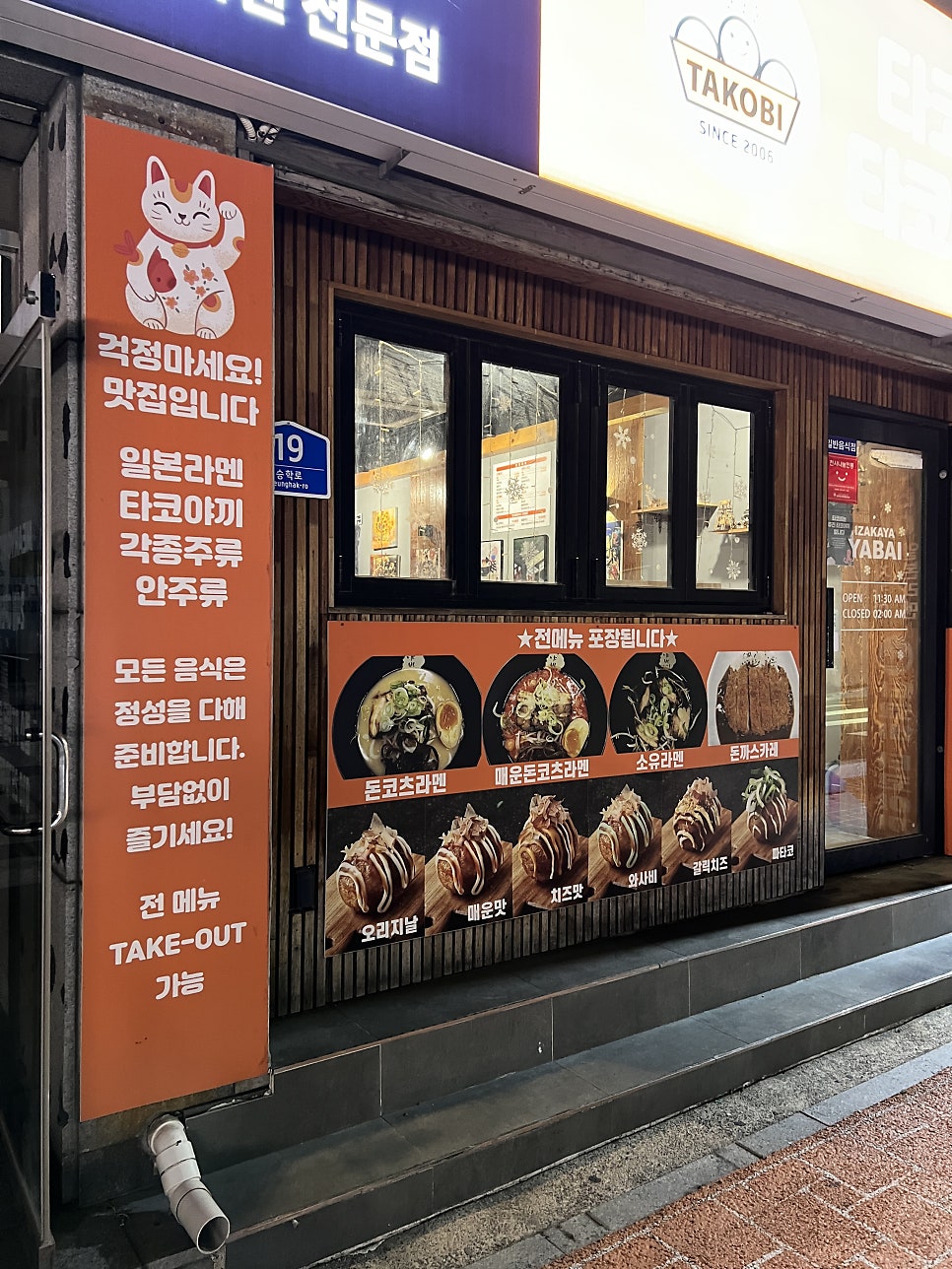 야바이 사진 2