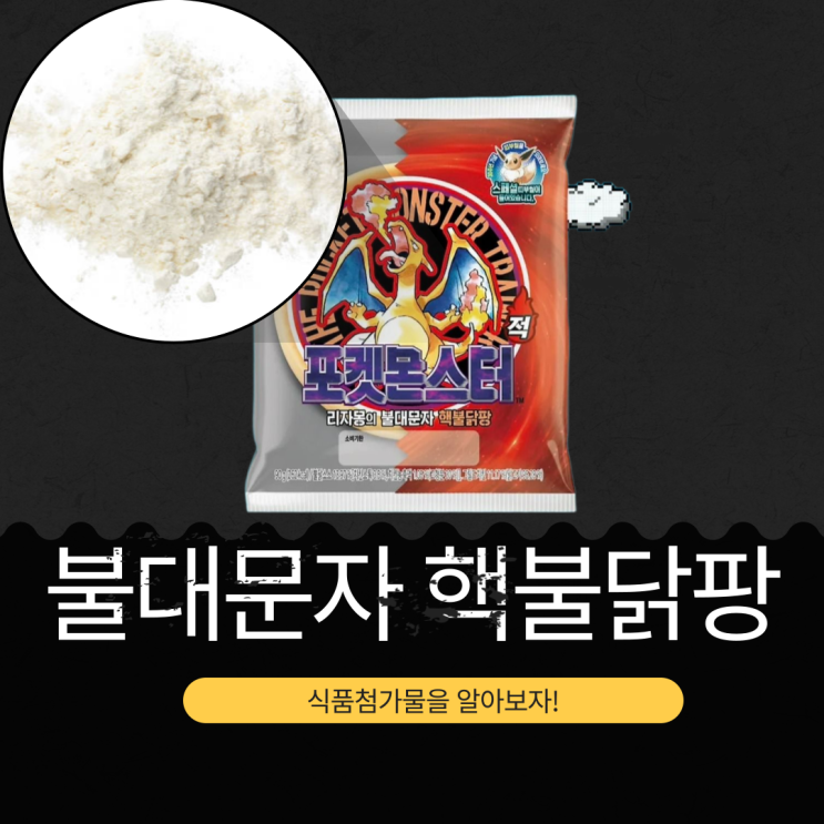  CU · GS25 · 세븐일레븐 · 이마트24 신상 2,000원 [뉴포켓몬 리자몽의 핵불닭팡] 불닭소스 13.97% + 그릴드치킨 11.17%