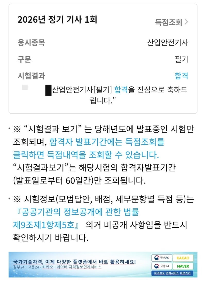 [자기개발] 산업안전기사 필기부터 실기까지 직장인이 쪼개서 공부해서 합격후기 (순공부시....