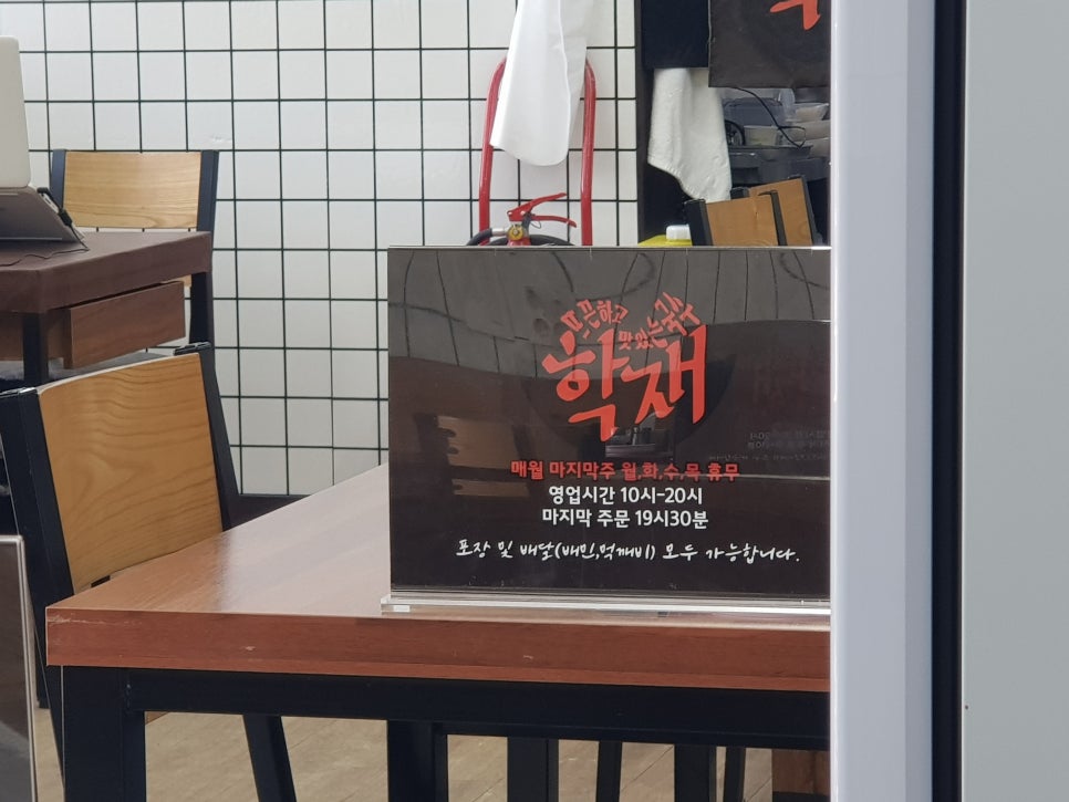 학재 사진 1