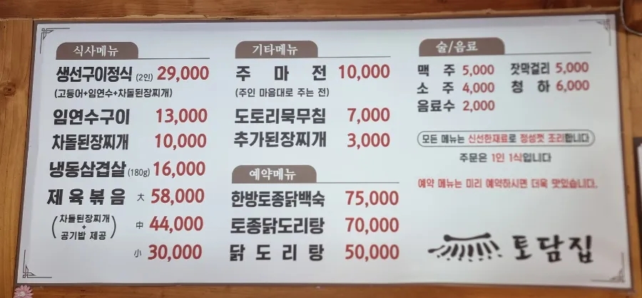 토담집 사진 1