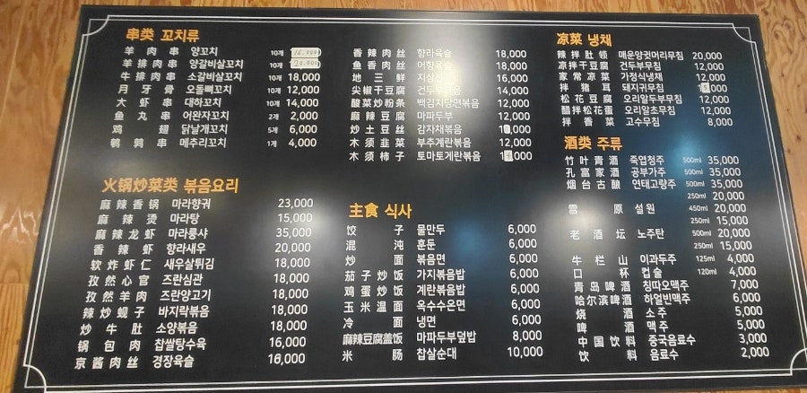 차이나마라훠궈 사진 2