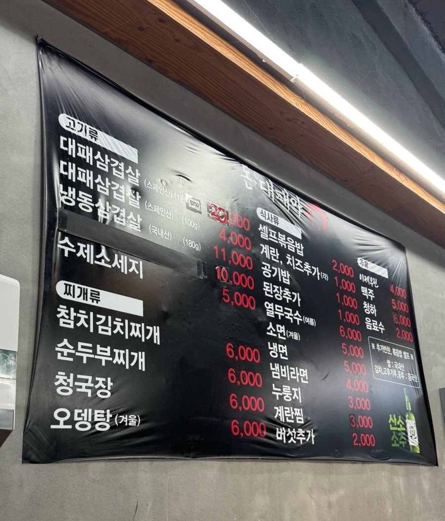 돈대패 사진 5