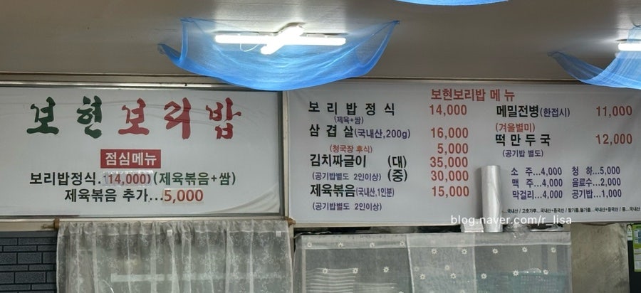보현보리밥 사진 3