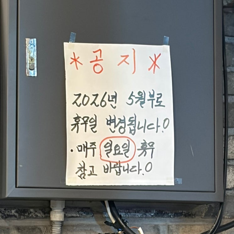 일성횟집 사진 4