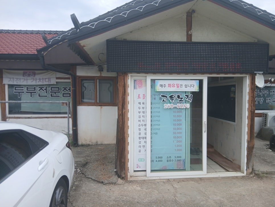 고을노적 사진 1