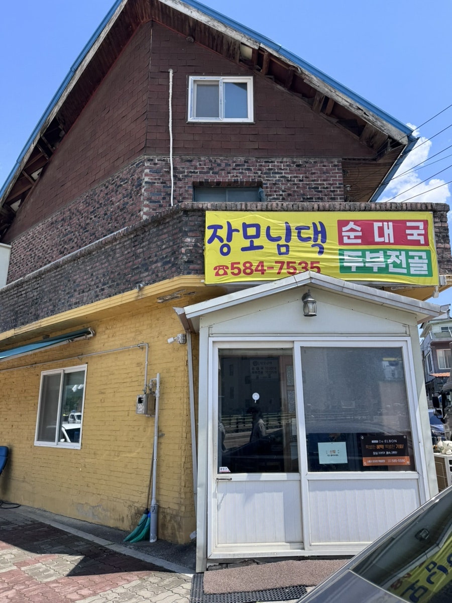 장모님댁 사진 1