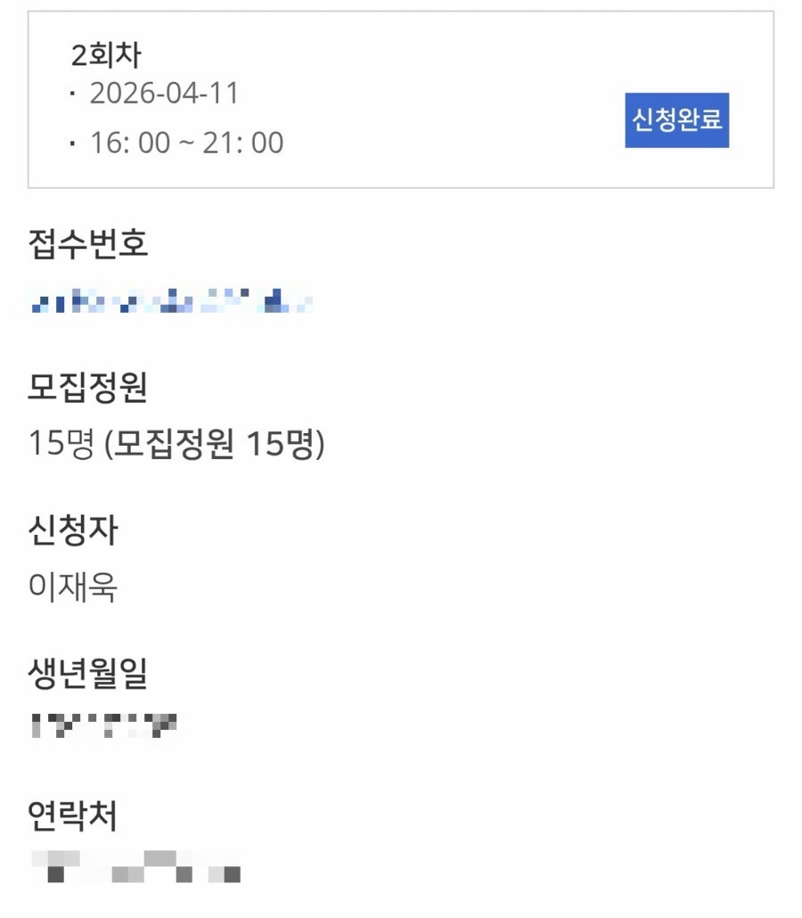 오류골 한방통닭바베큐