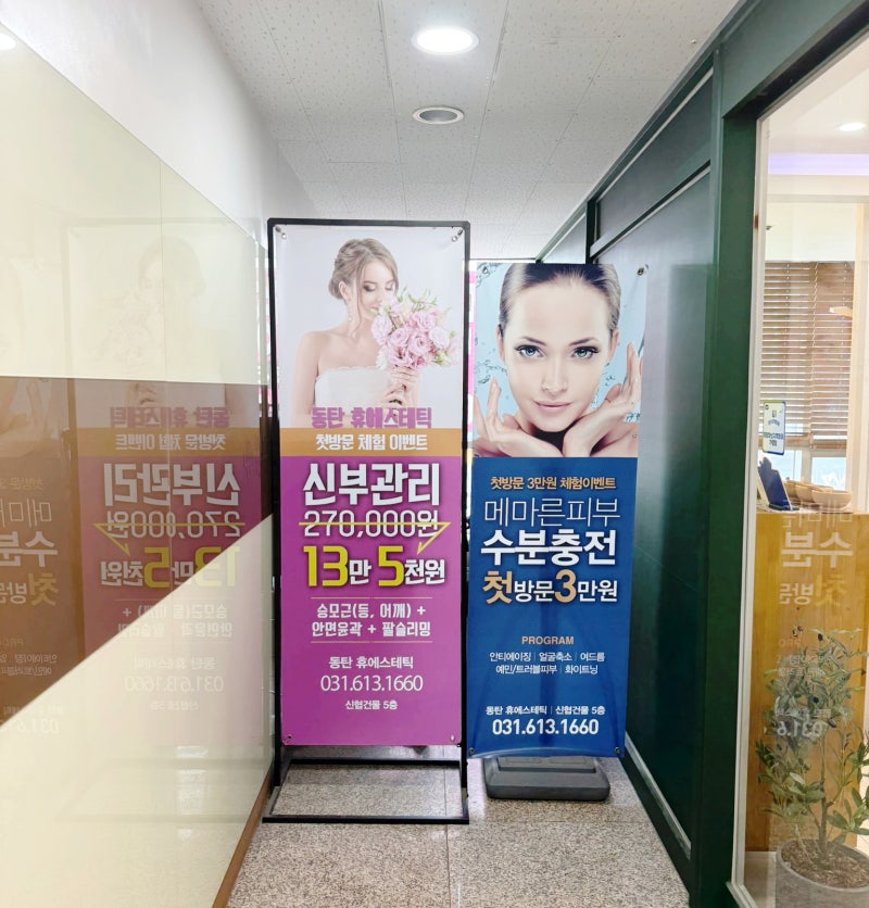 동탄피부관리 동탄 휴에스테틱 물광산소필 마사지 데콜테맛집